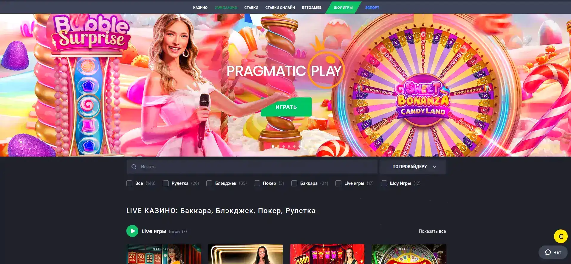 Bounty casino игровые автоматы и live дилеры